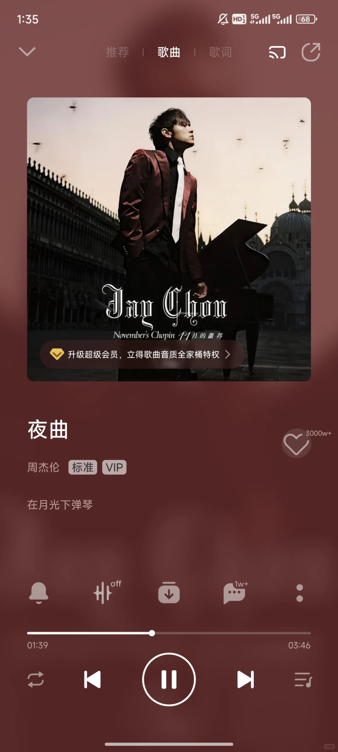 小米用户要换极简又没广子的听歌app