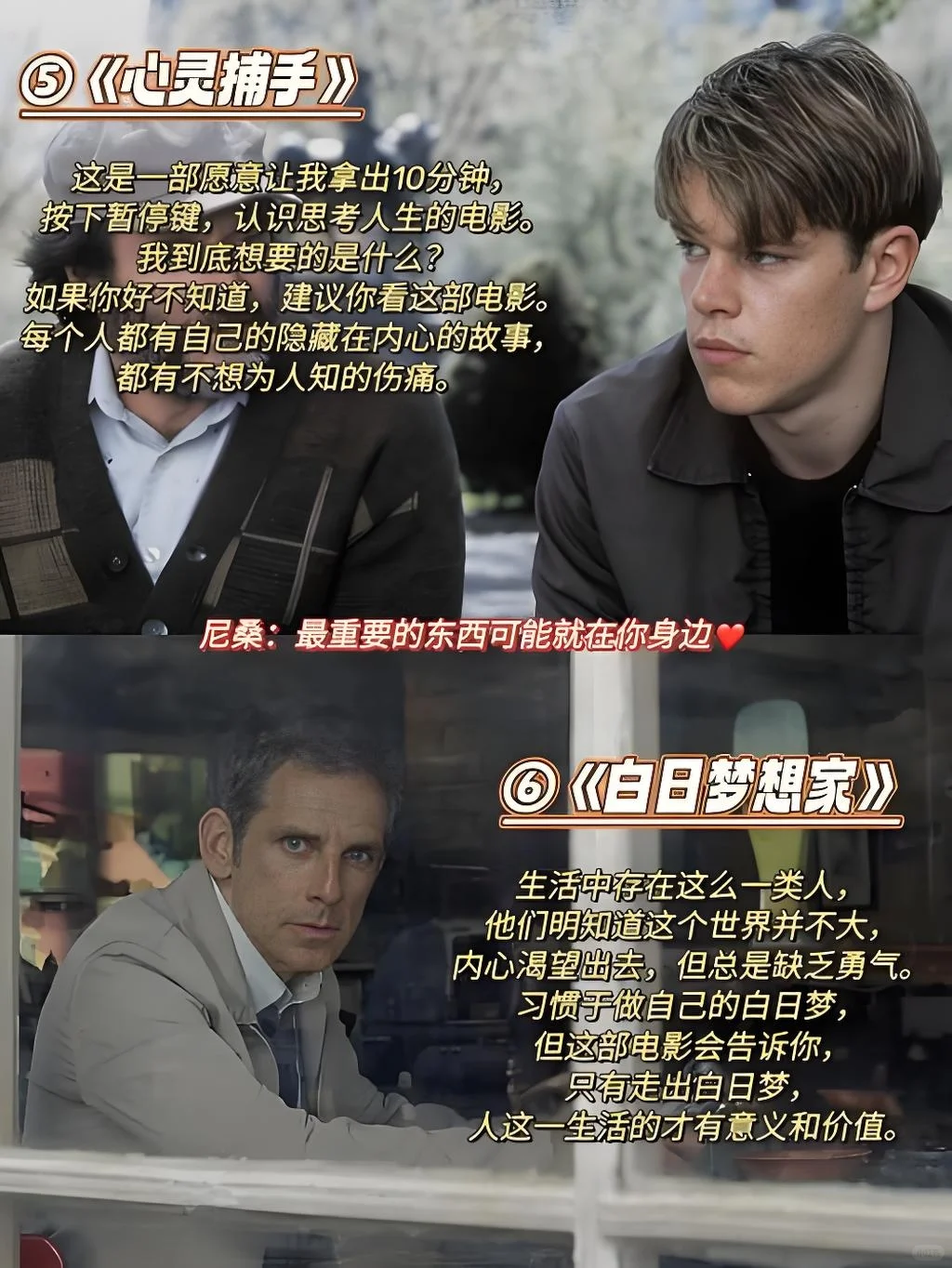 🎬10部必看人生电影，每一部都值得收藏