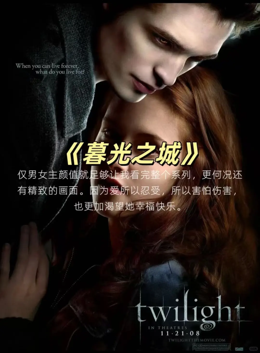 情侣夜晚感情升温必看的小电影来喽