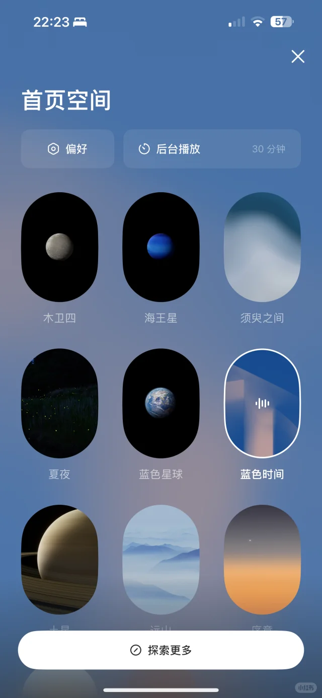 提前拿捏毛玻璃效果的APP