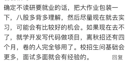 好好好，果然评论区出计算机实习大神