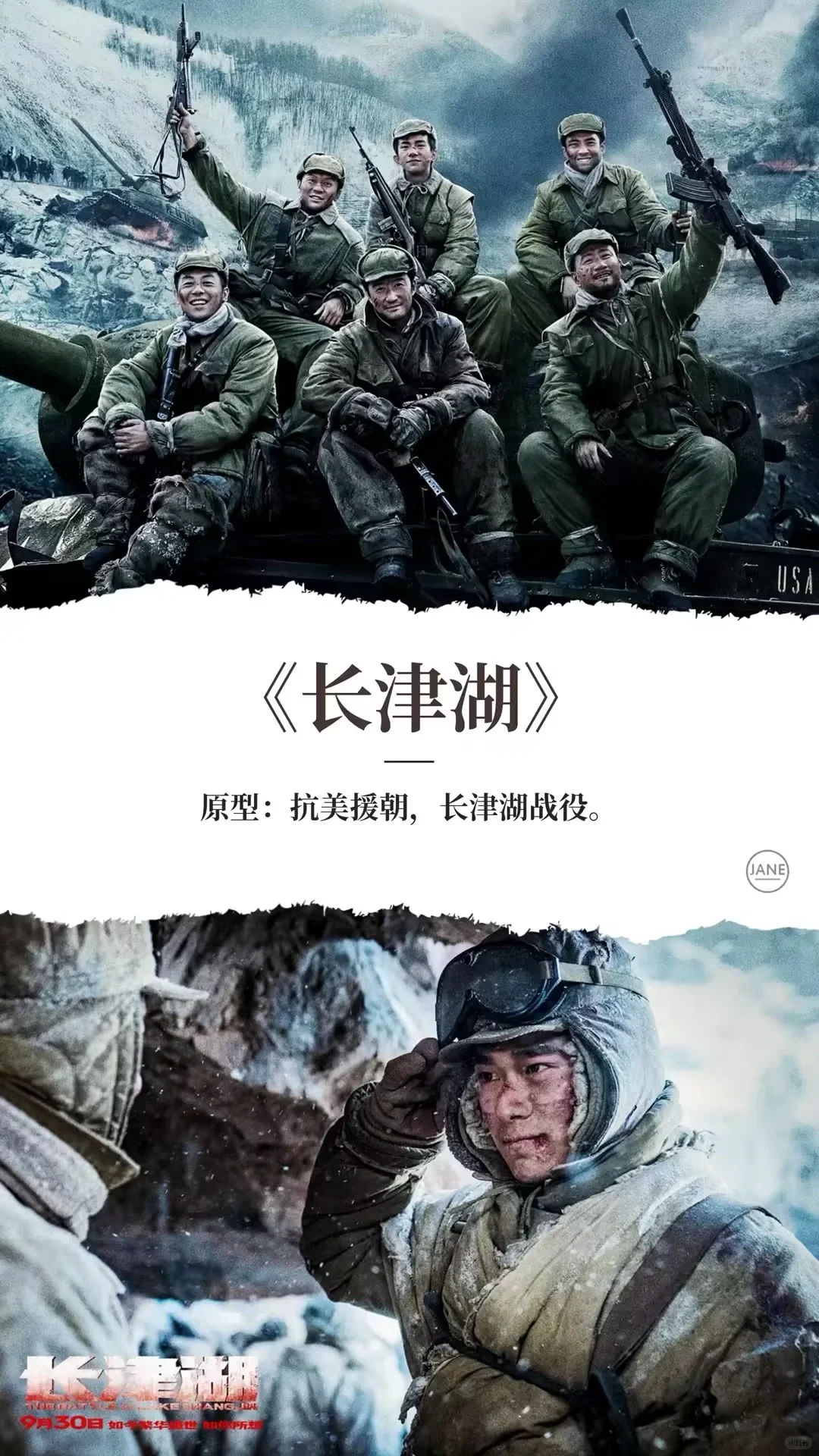 根据真实故事改编的电影🎬