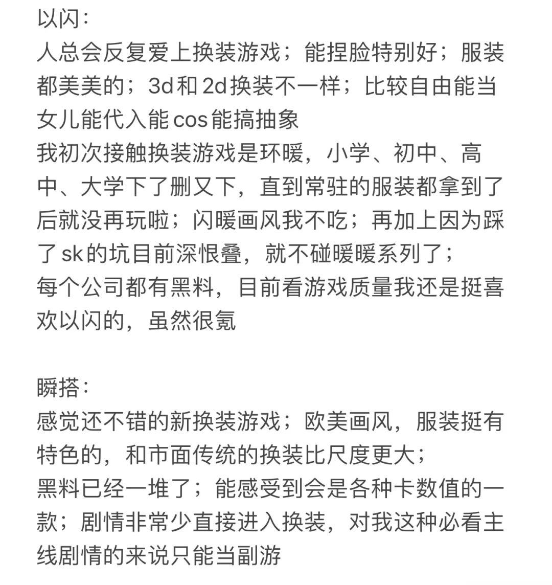 近期在玩的游戏 碎碎念