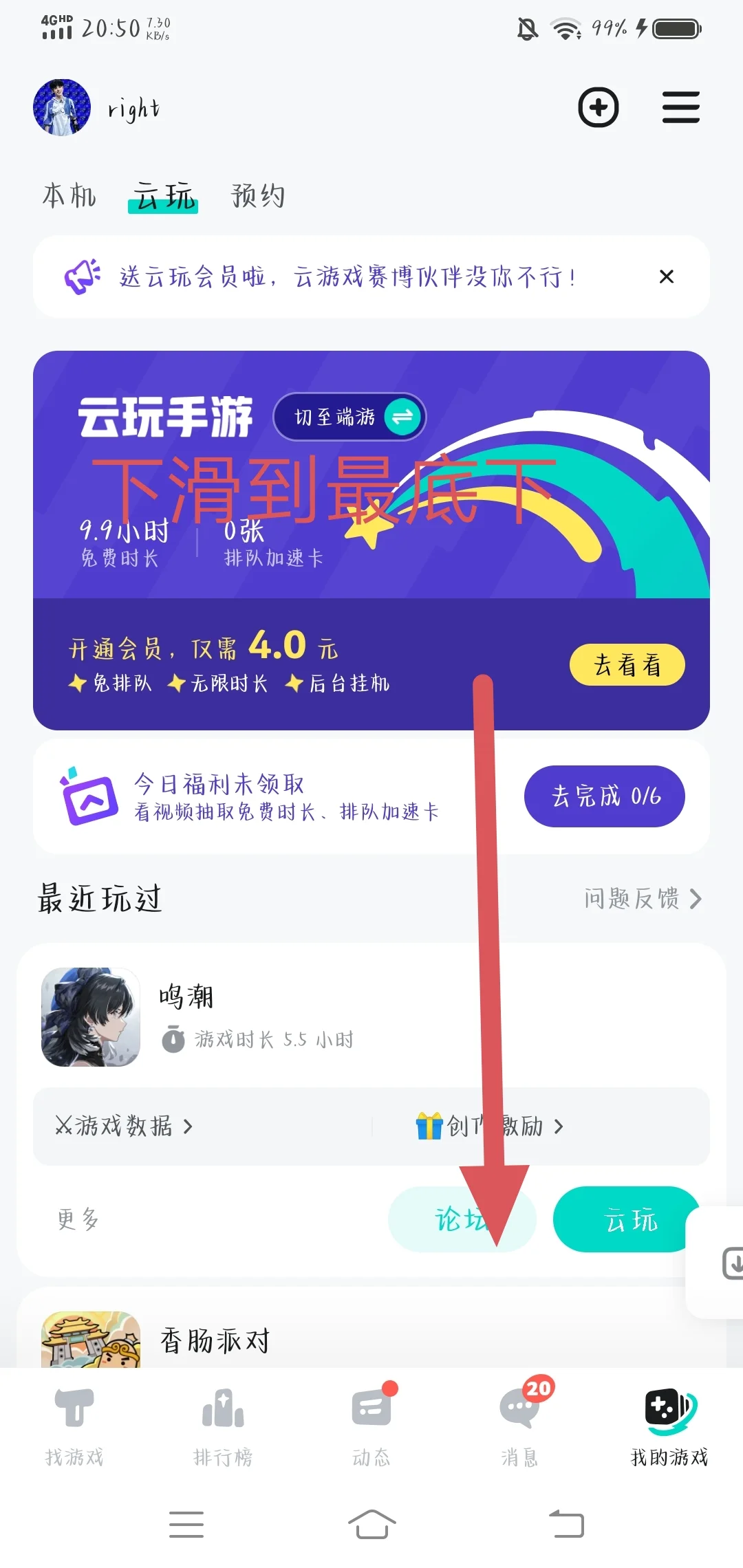推荐游戏软件TapTap