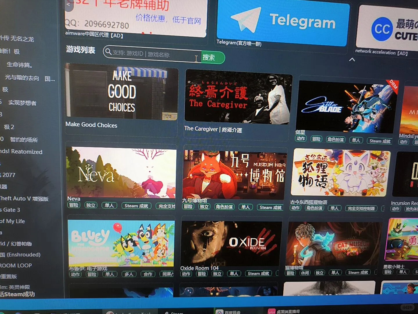 推荐一个玩学习版游戏的软件！