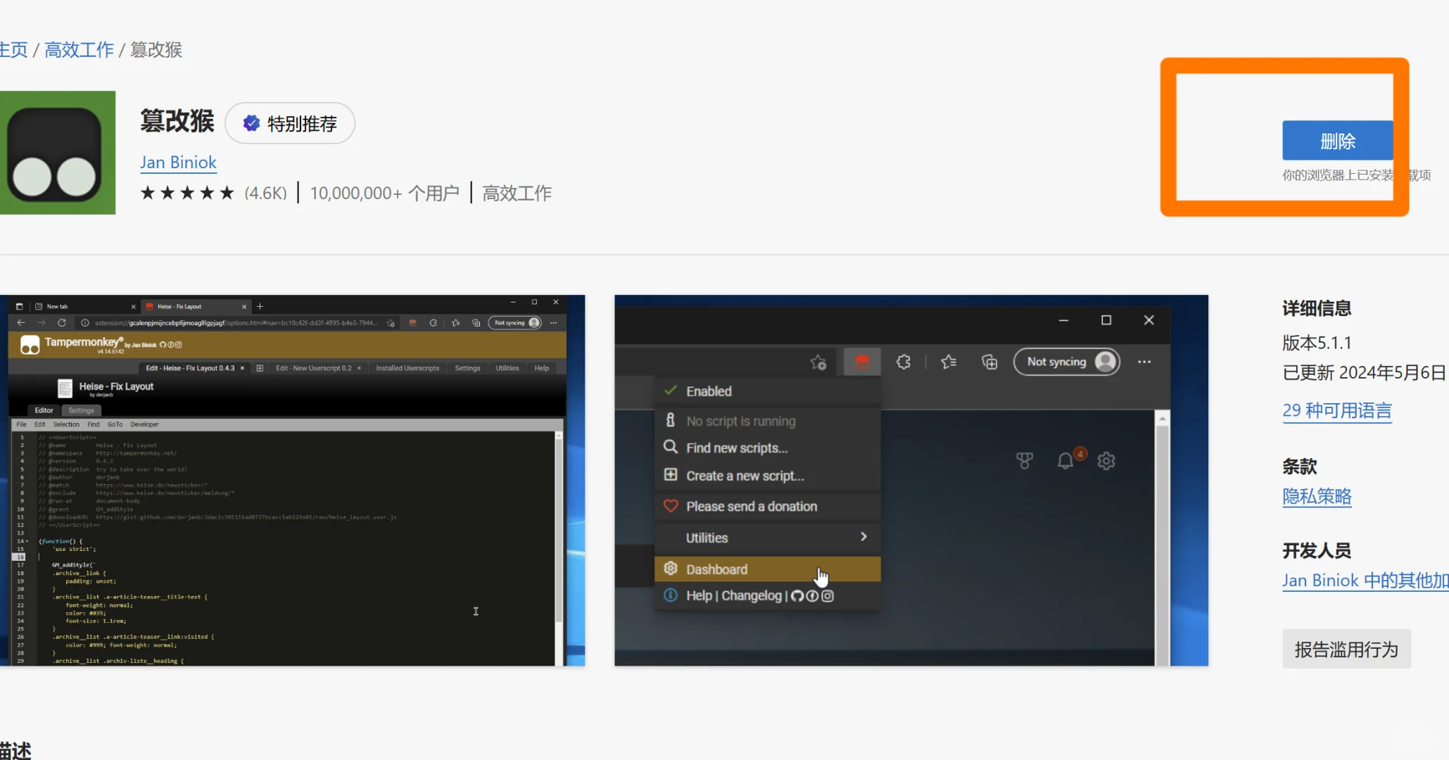 油猴，是油猴😍😍