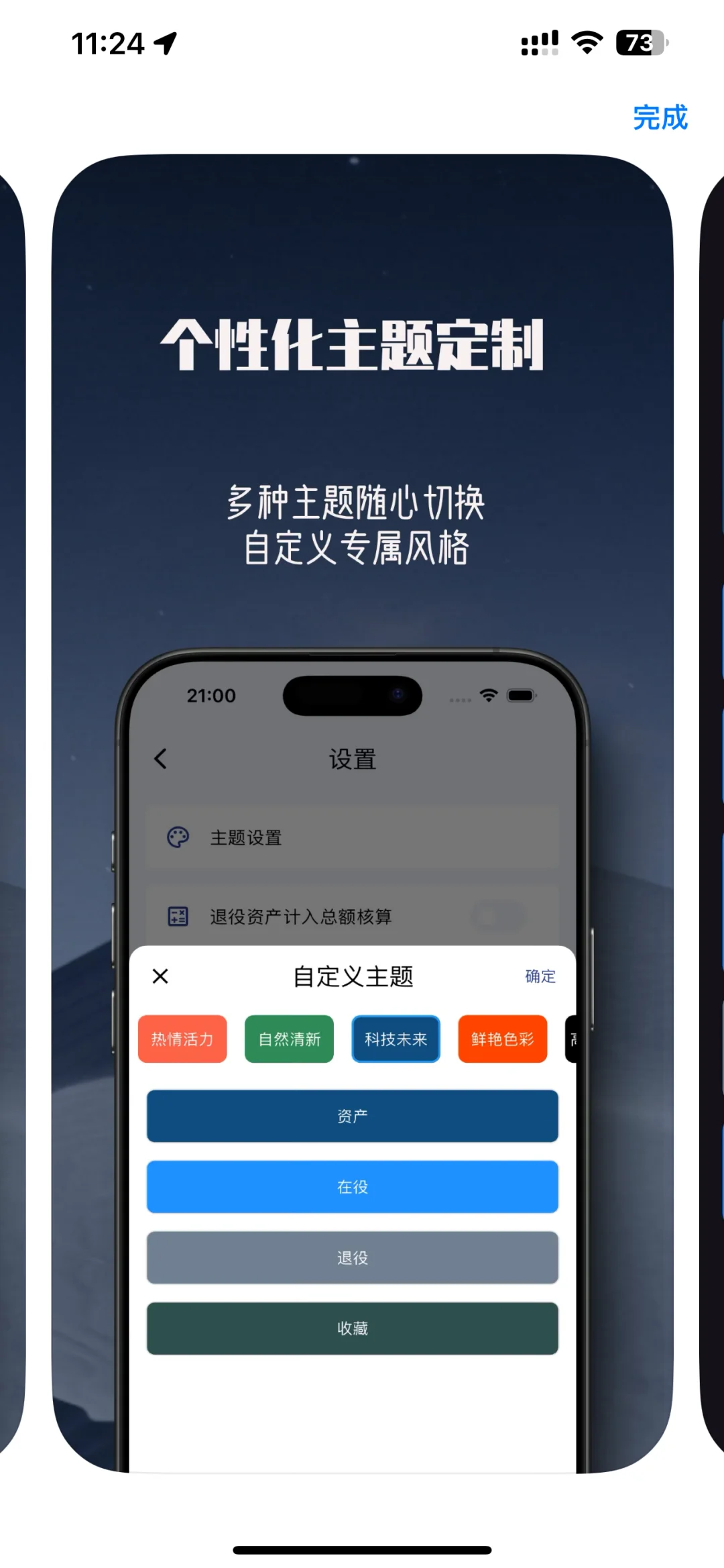 限免速递：归物-Ai官方版