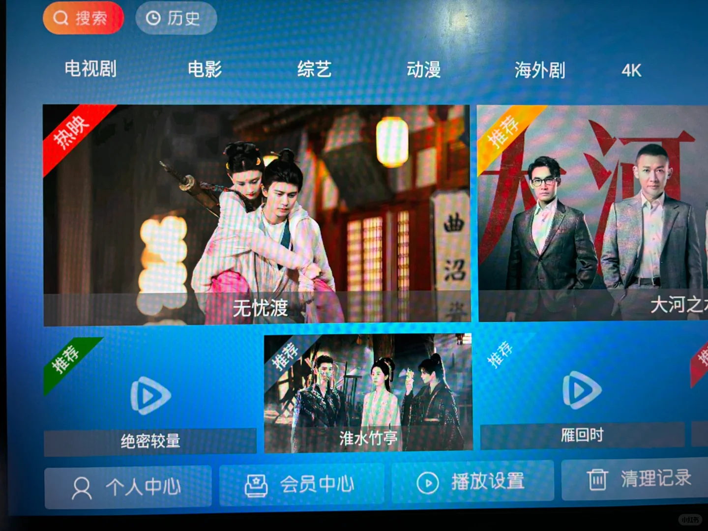 挖到宝了!📺盒子让家里老电视重获新生