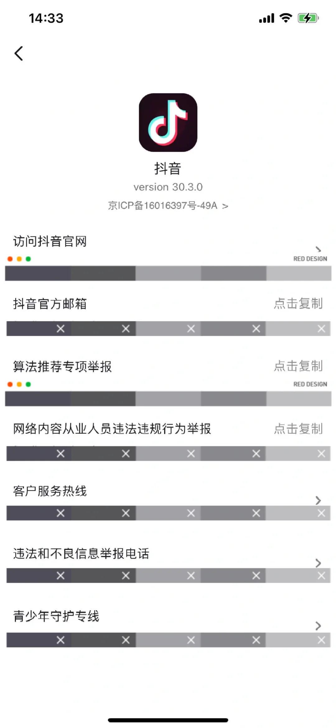 苹果手机抖音旧版本恢复！抖音30.3.0旧版本