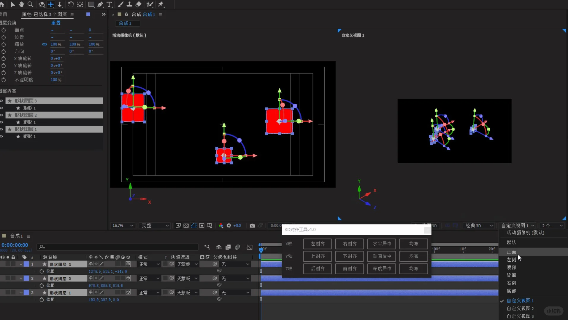 尝试用DeepSeek 写一个AE脚本 还真能用～