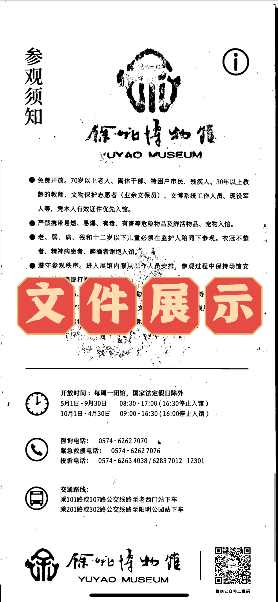 挖到宝！iPhone扫描神器，一键搞定文稿扫描