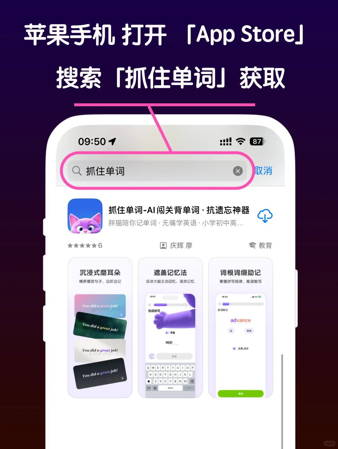 爸爸带娃单词 App，孩子边玩边学，省心！😊
