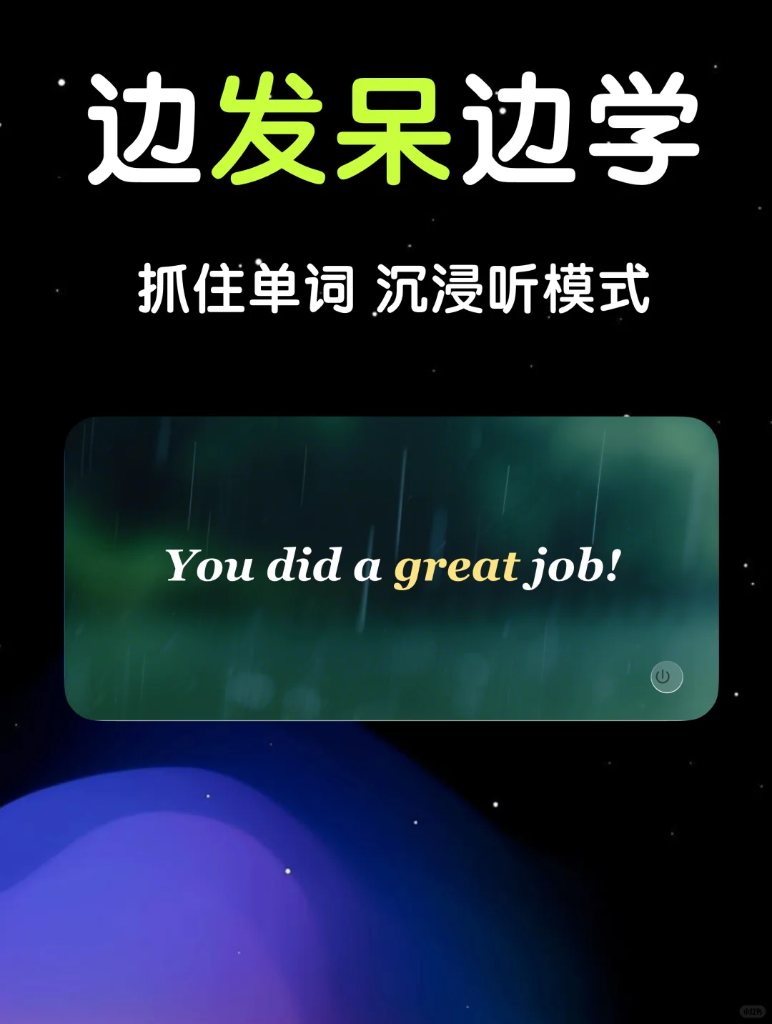 爸爸带娃单词 App，孩子边玩边学，省心！😊