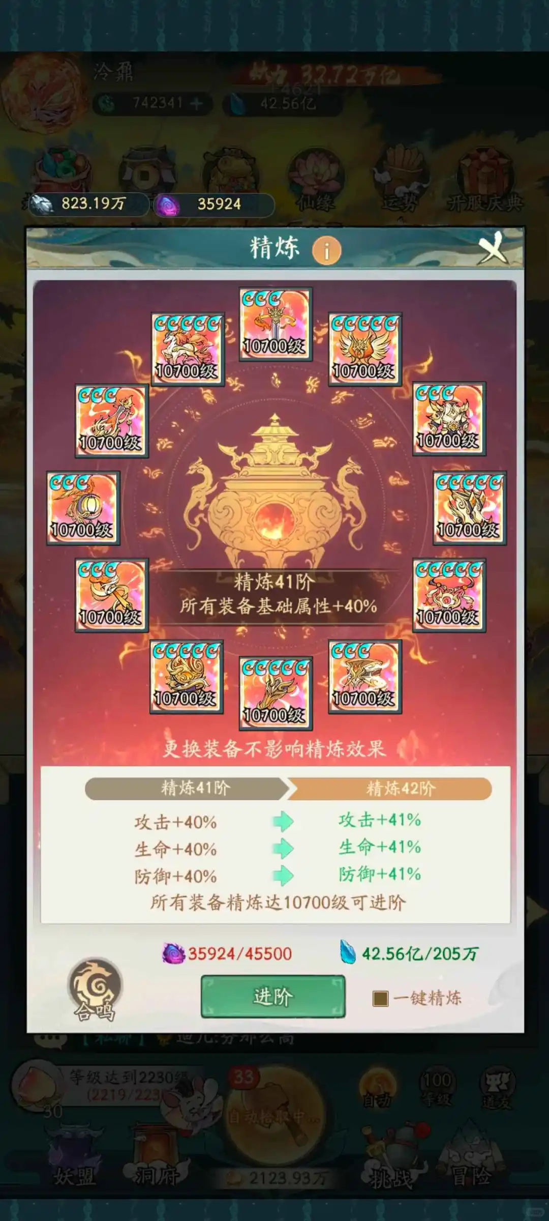 寻道大千内置gm破解后台打出228免费灵