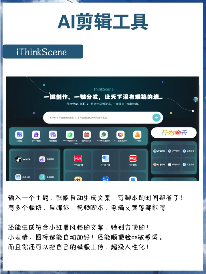 我从来不自己剪视频，因为我有6个AI工具‼