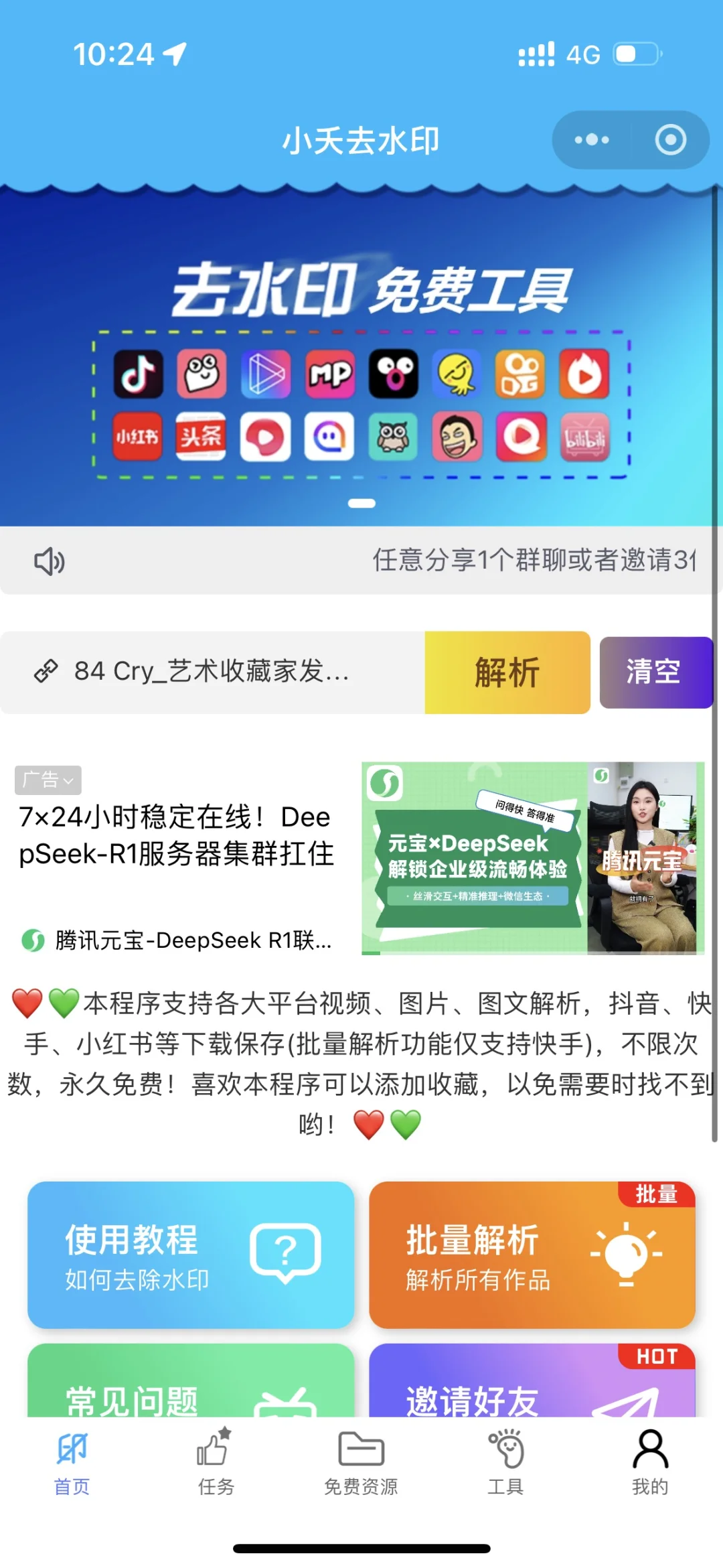 主动消除模糊：让目标清晰可见