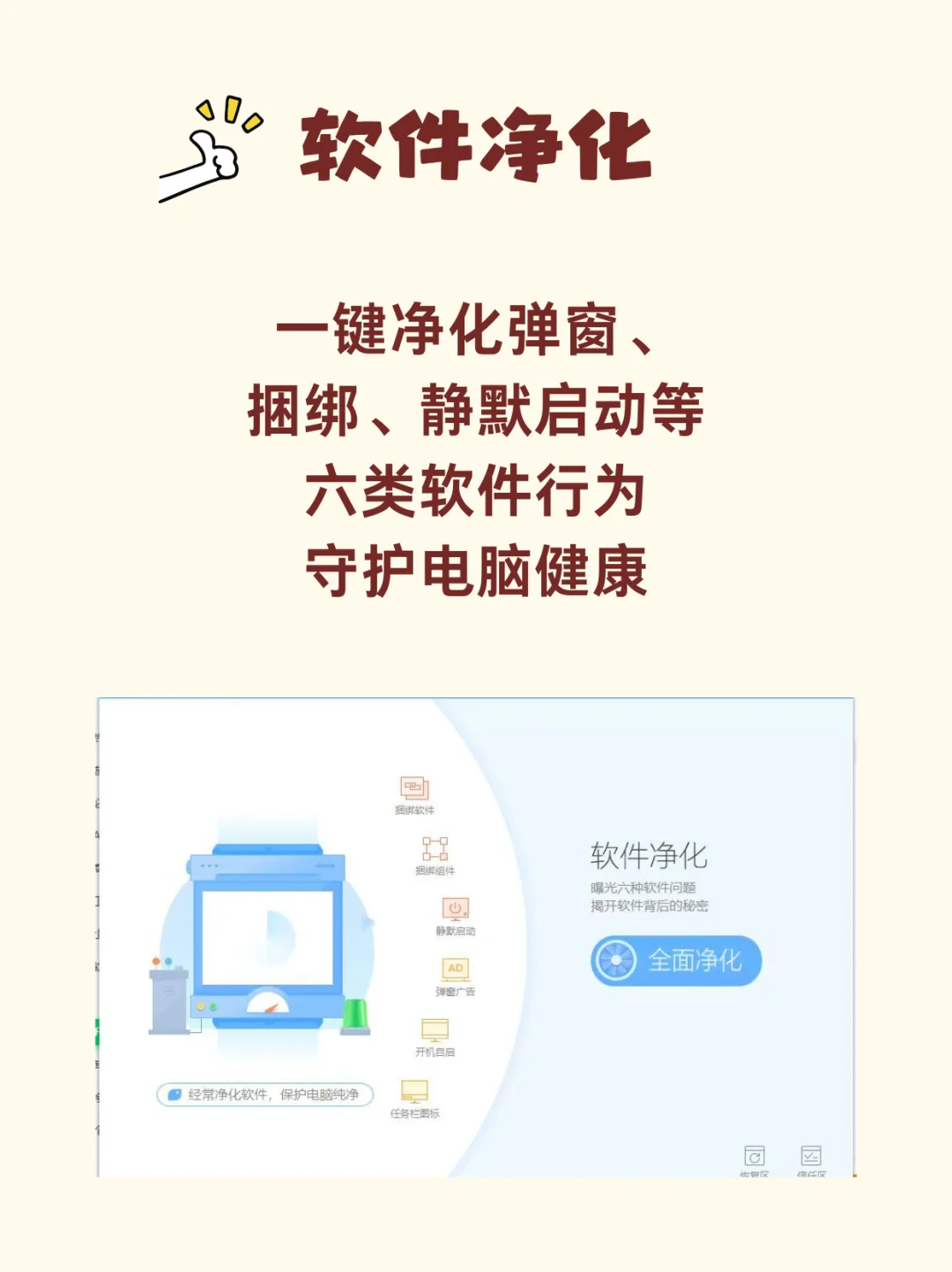 360软件管家｜电脑小白的救星！