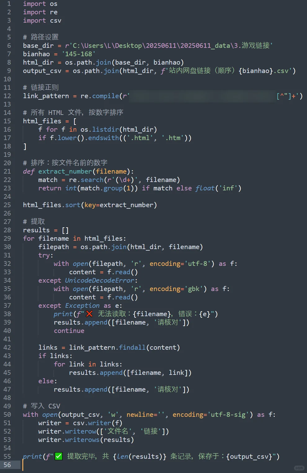 网页爬虫、数据处理、脚本、自动化脚本
