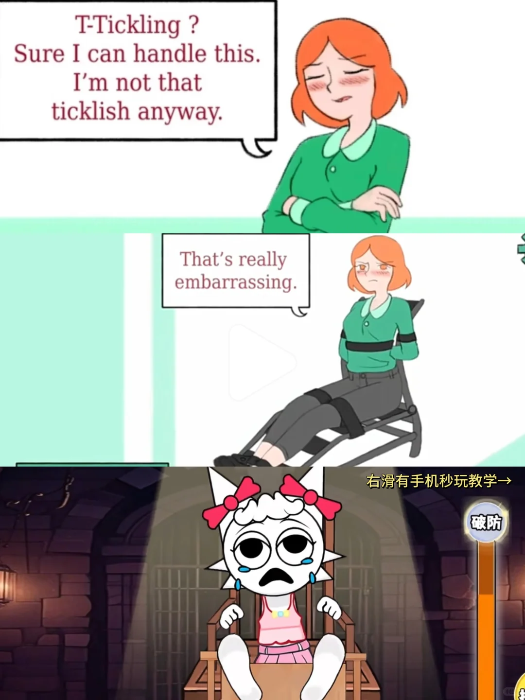 Ticklinglris挠痒痒游戏手机版安装教程来了