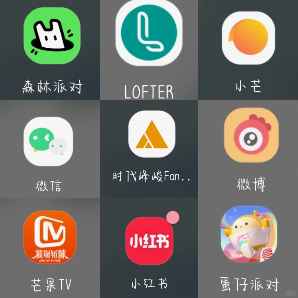 我的青春这些软件绝对占绝大部分