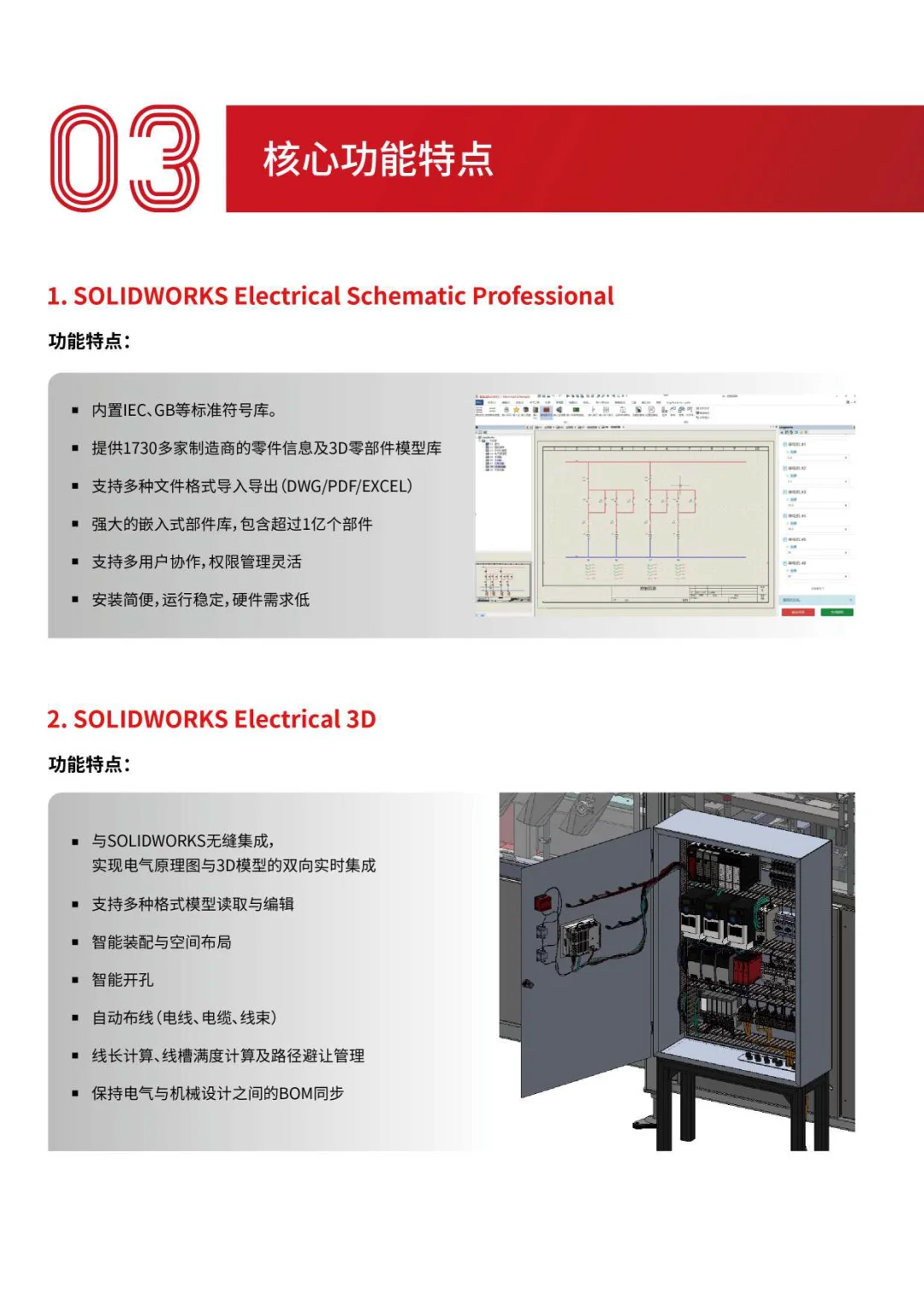 电气设计软件？学这一个就够啦！