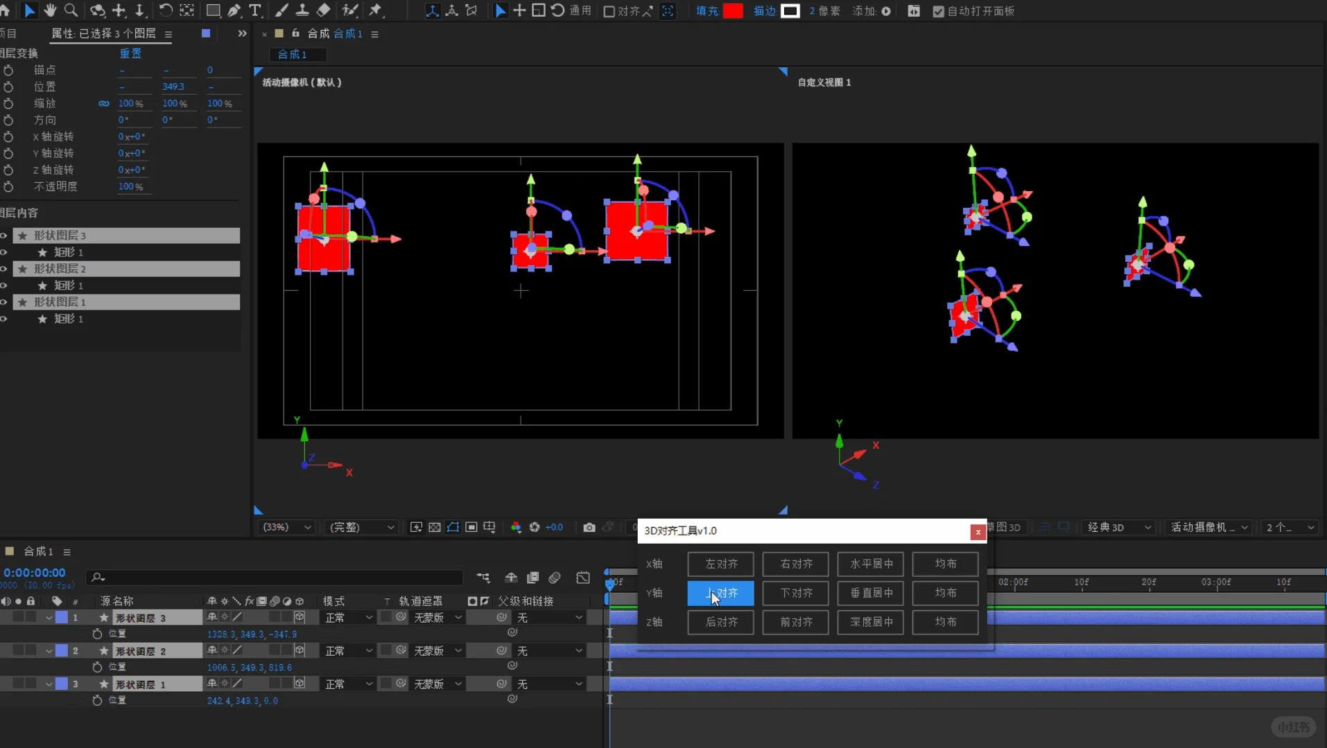 尝试用DeepSeek 写一个AE脚本 还真能用～