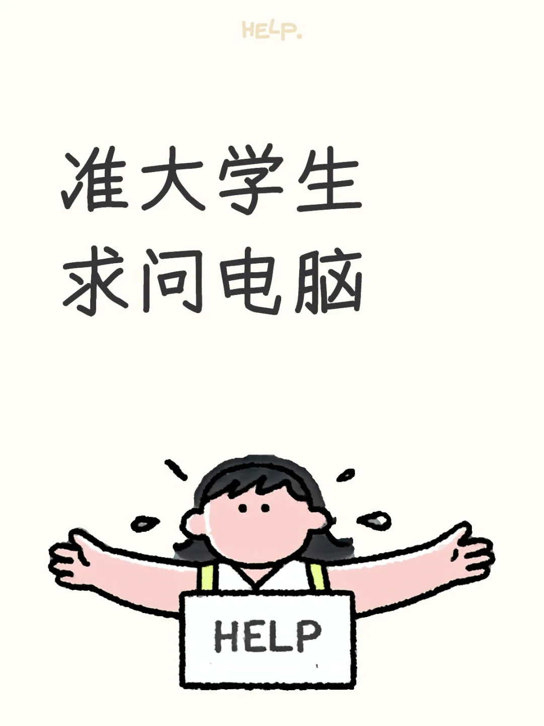 有没有电脑大神