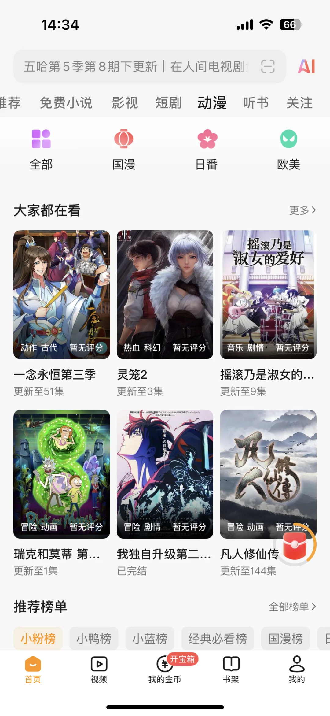 在一个aap里能看所有剧