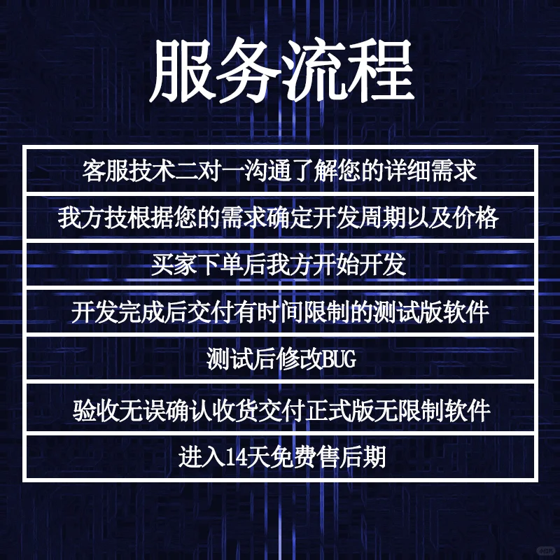脚本定制易语言软件开发按键精灵点击模拟网