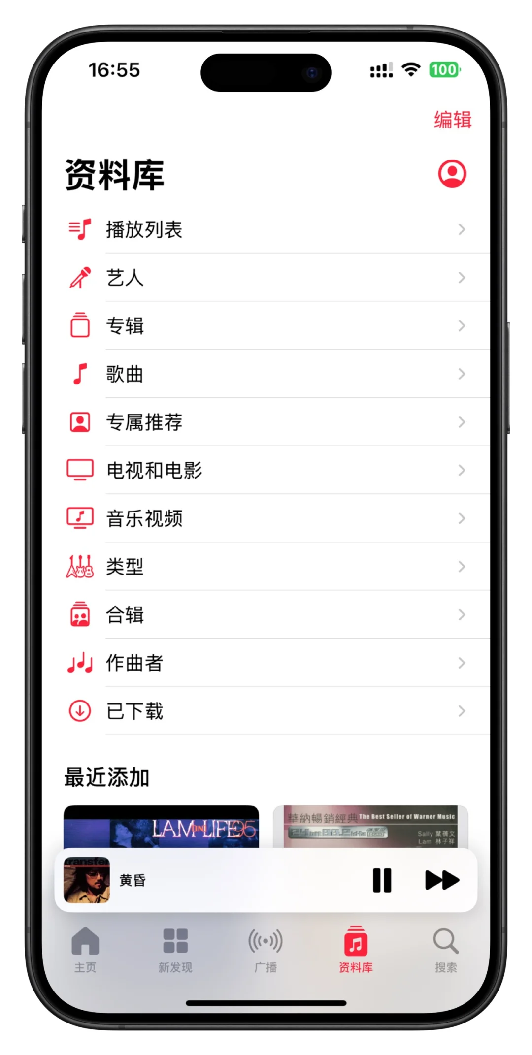兜兜转转，发现还是Apple music🎵真香啊❗️