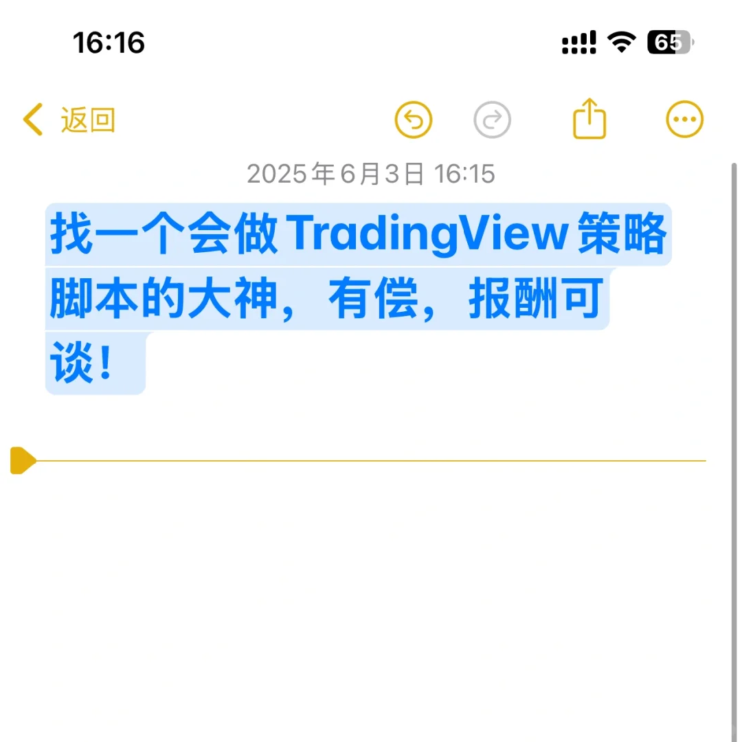 找一个会做Trading View看盘软件脚本的大神