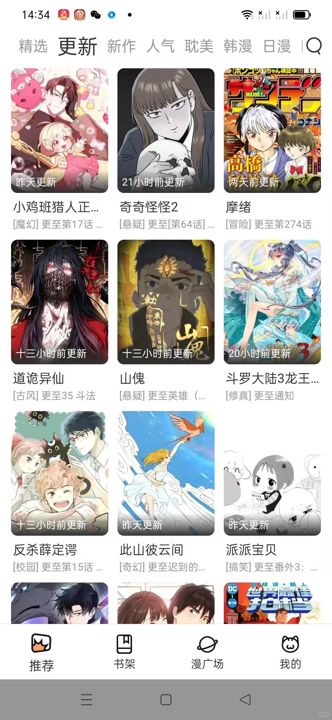 这个Ap安利我要给所有韩漫日漫党❗❗