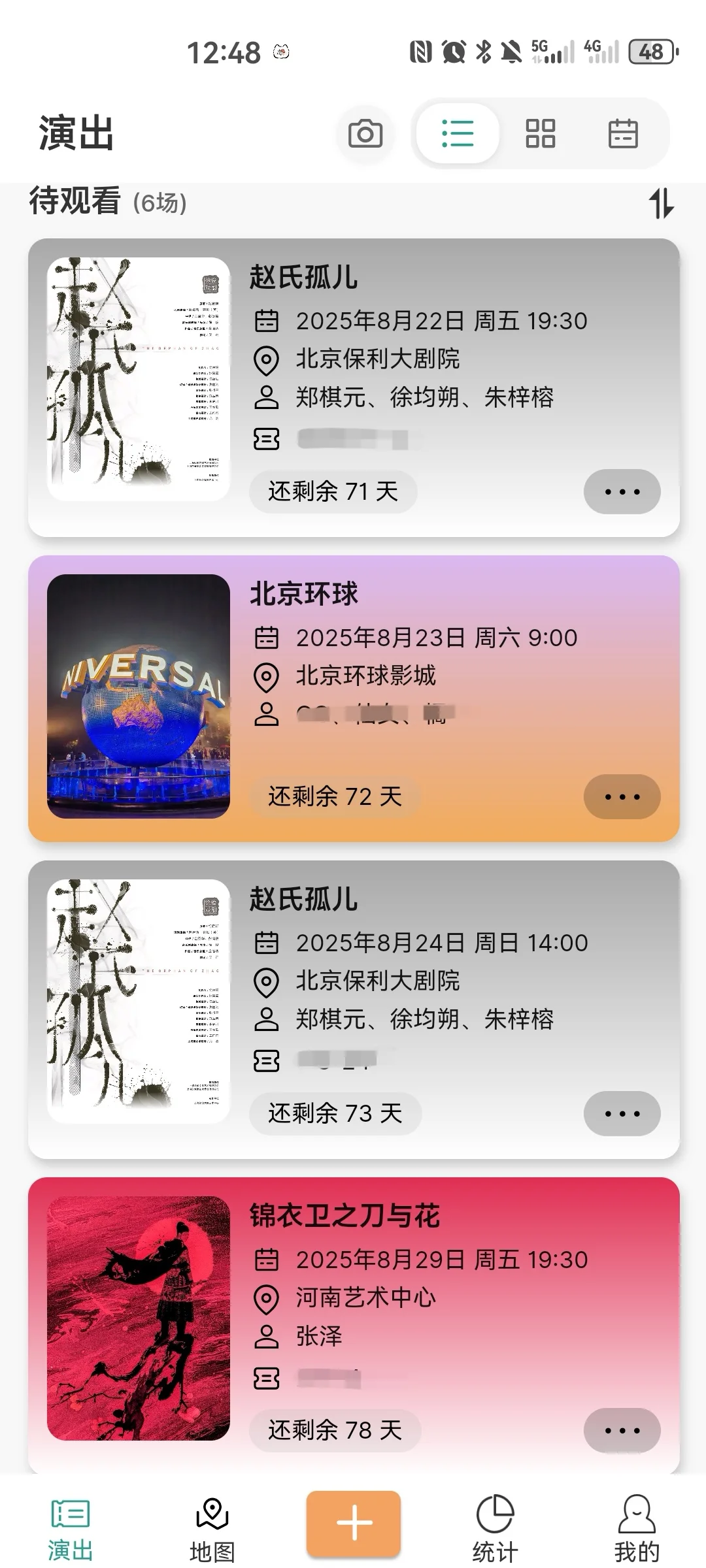 看剧很好用的 安卓app【演迹】