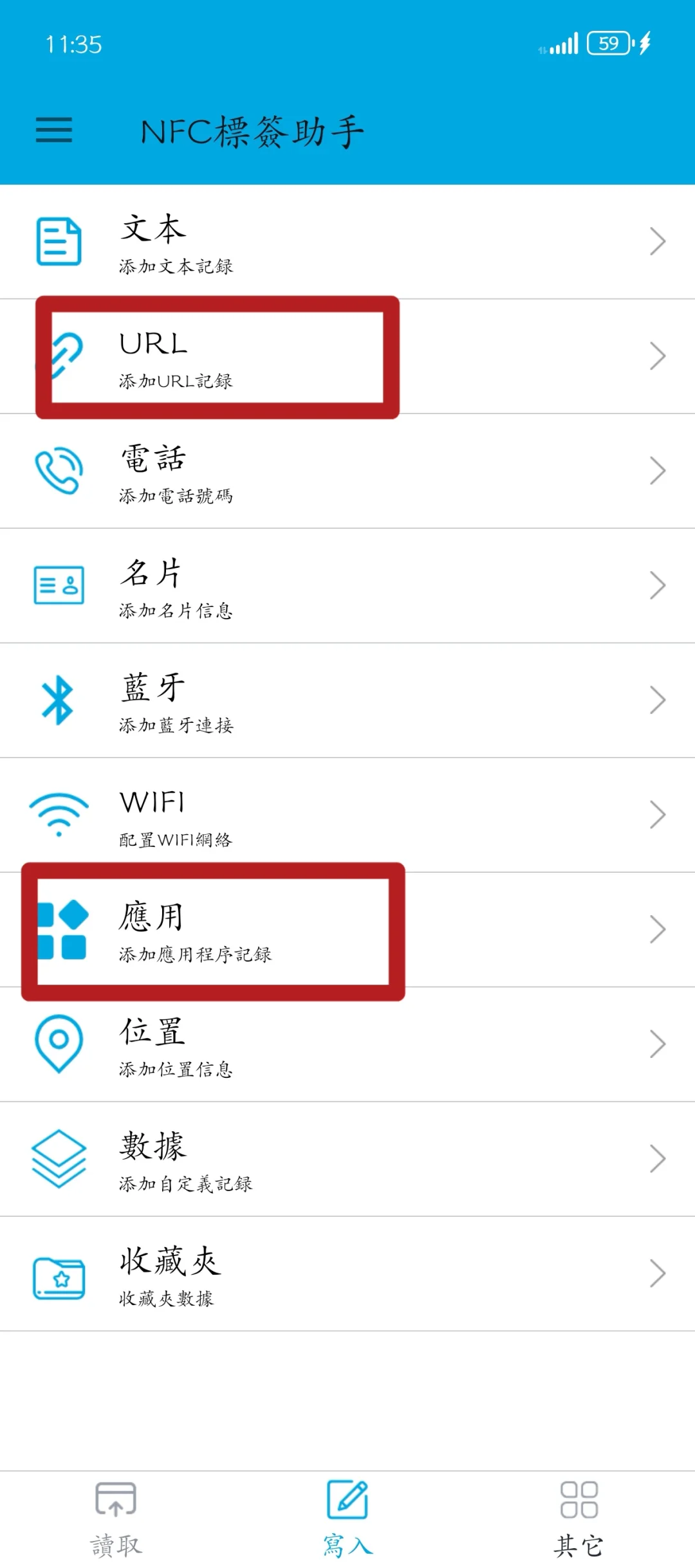 网易云/qq音乐NFC冰箱贴制作方法