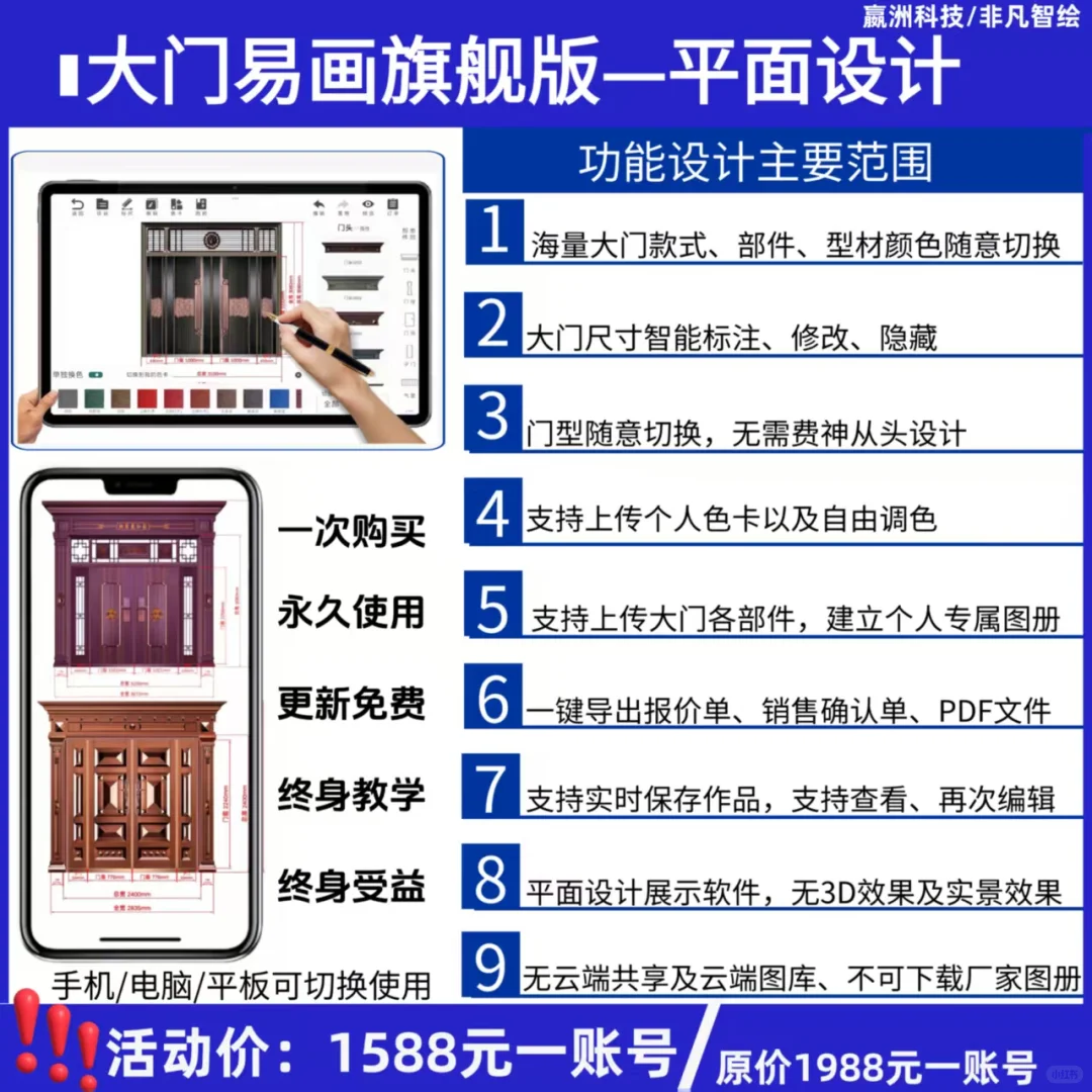 家人们谁懂啊！这智能门窗设计软件简直开挂