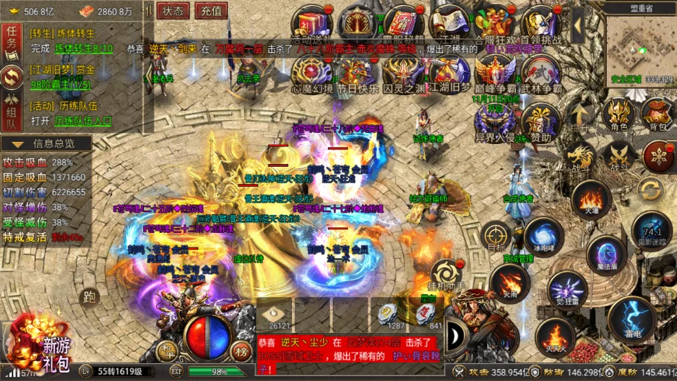 #传奇#脚本教程#永久辅助#游戏辅助攻略