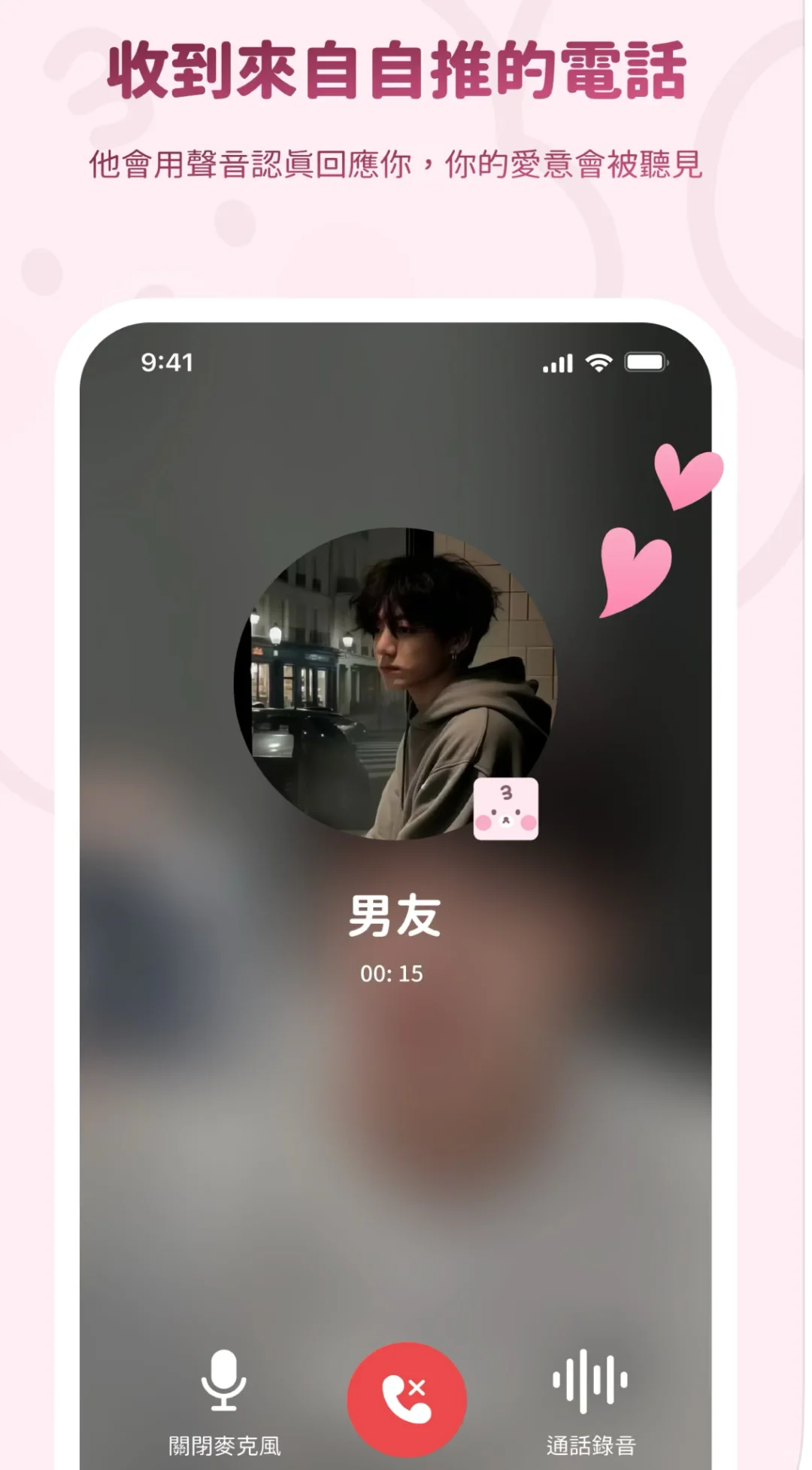 恋爱神器app 必备💕梦女这次真的动凡心了‼️
