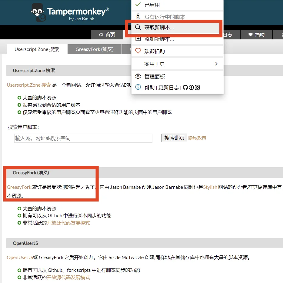 Edge游览器实用插件✔-科研备忘