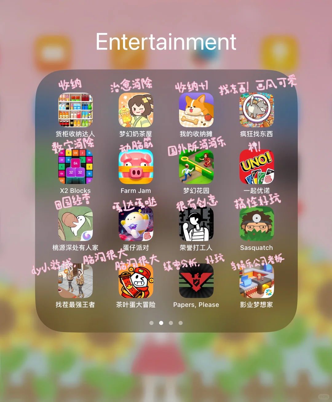 我最爱的iPad游戏^o^