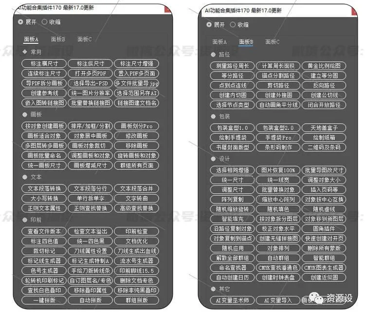 AI脚本合集插件170款