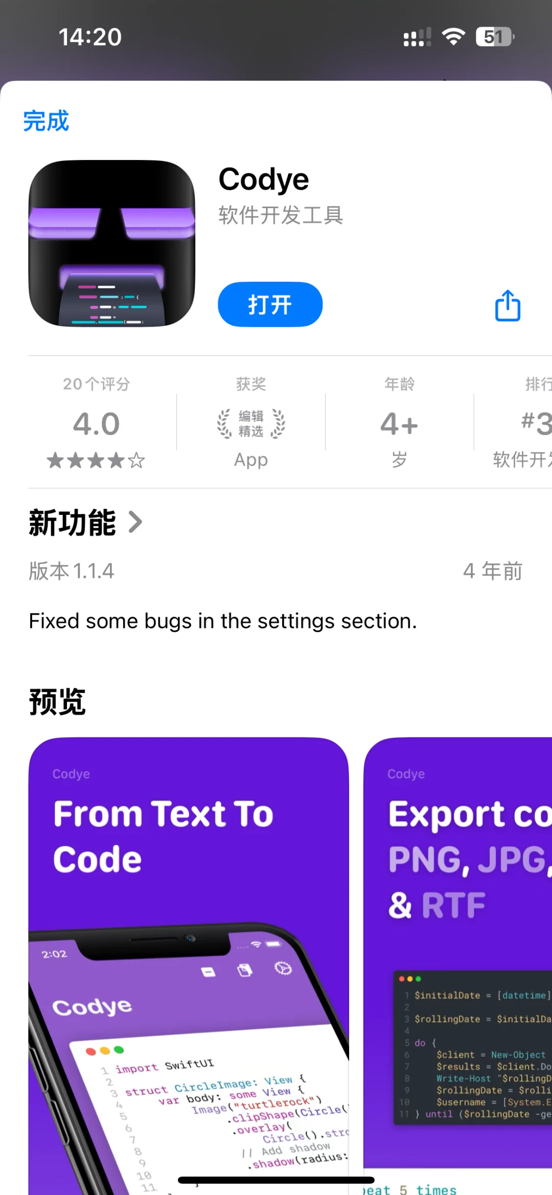 5月7日下午iOS限免集合