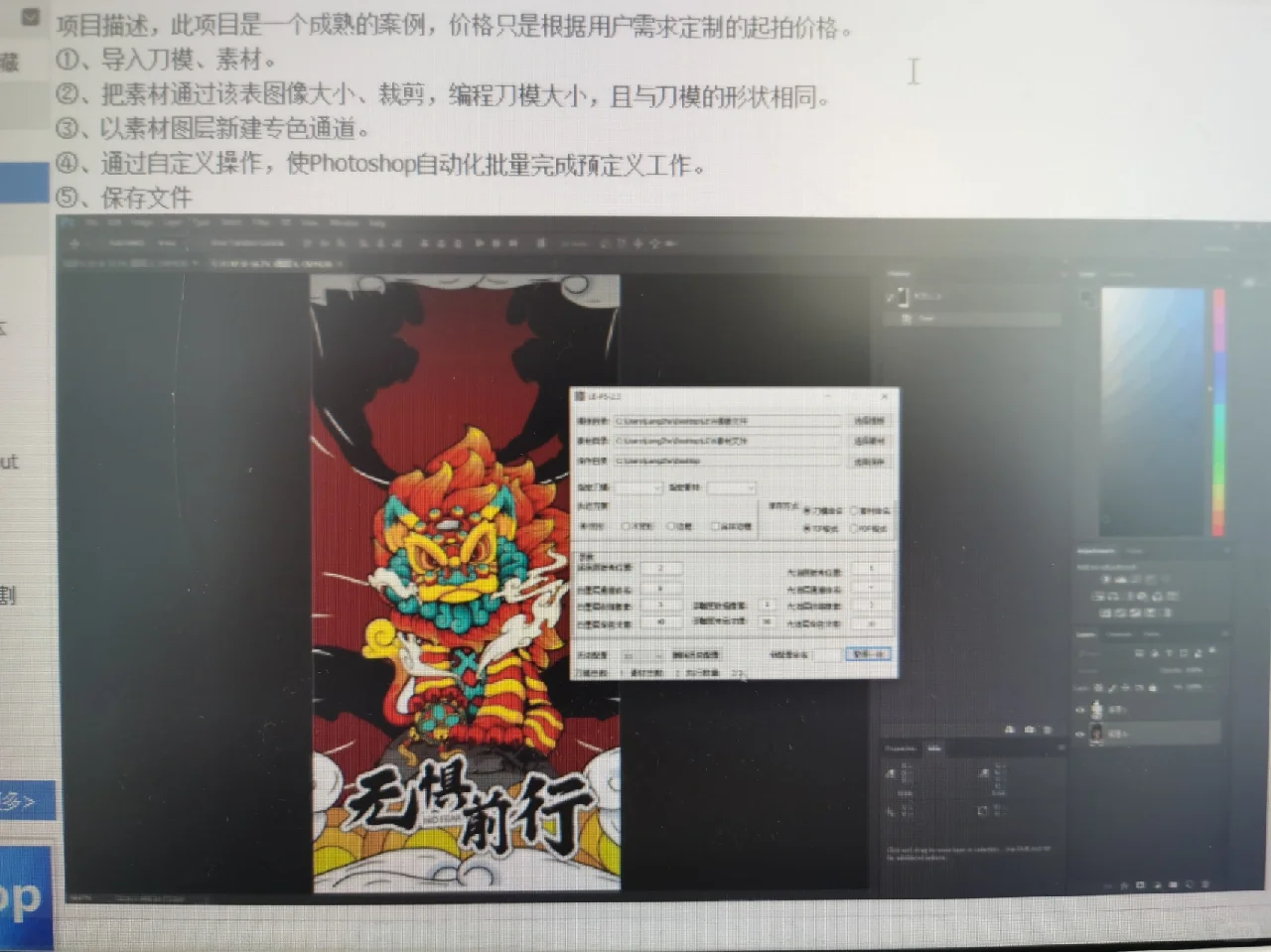 原创 photoshop 自动化 脚本插件
