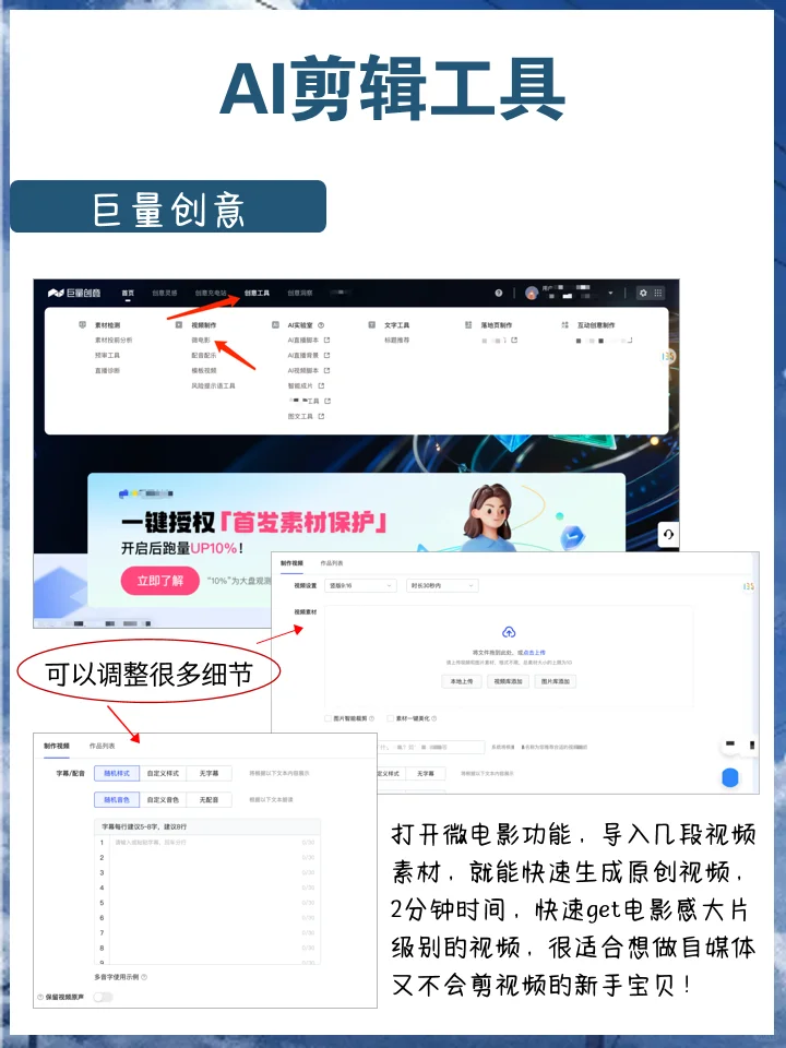 我从来不自己剪视频，因为我有6个AI工具‼