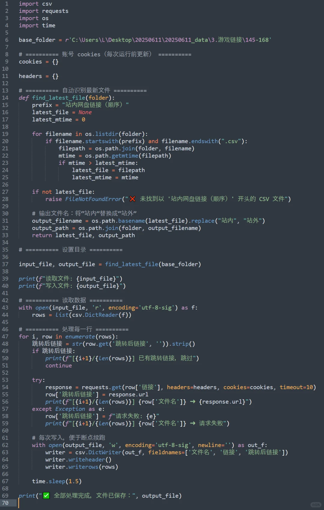 网页爬虫、数据处理、脚本、自动化脚本