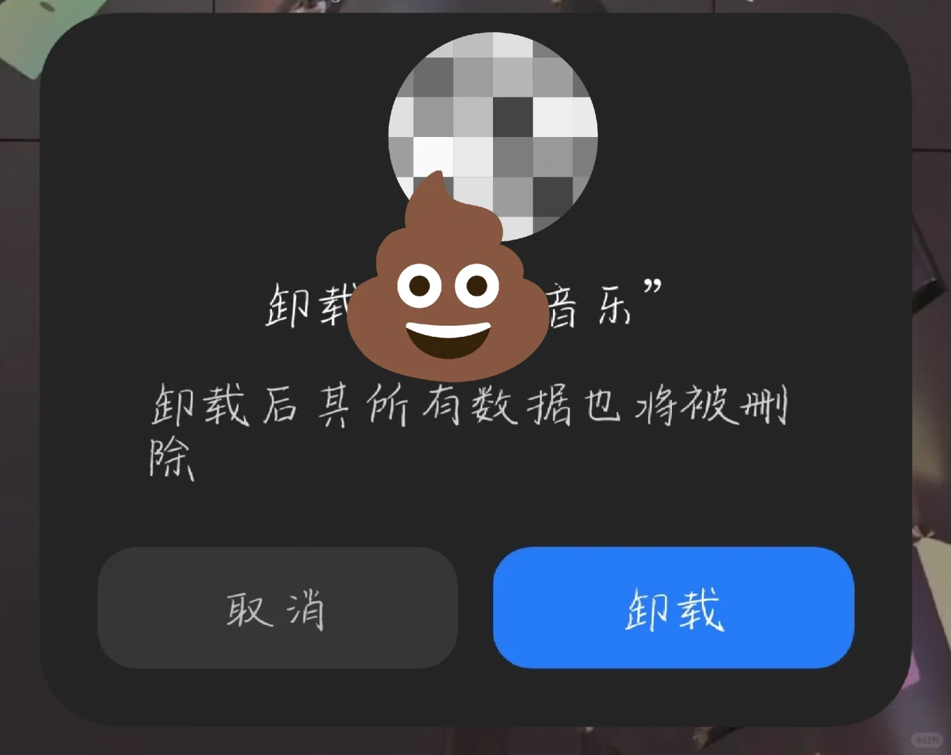 音乐软件也没有净土了吗？
