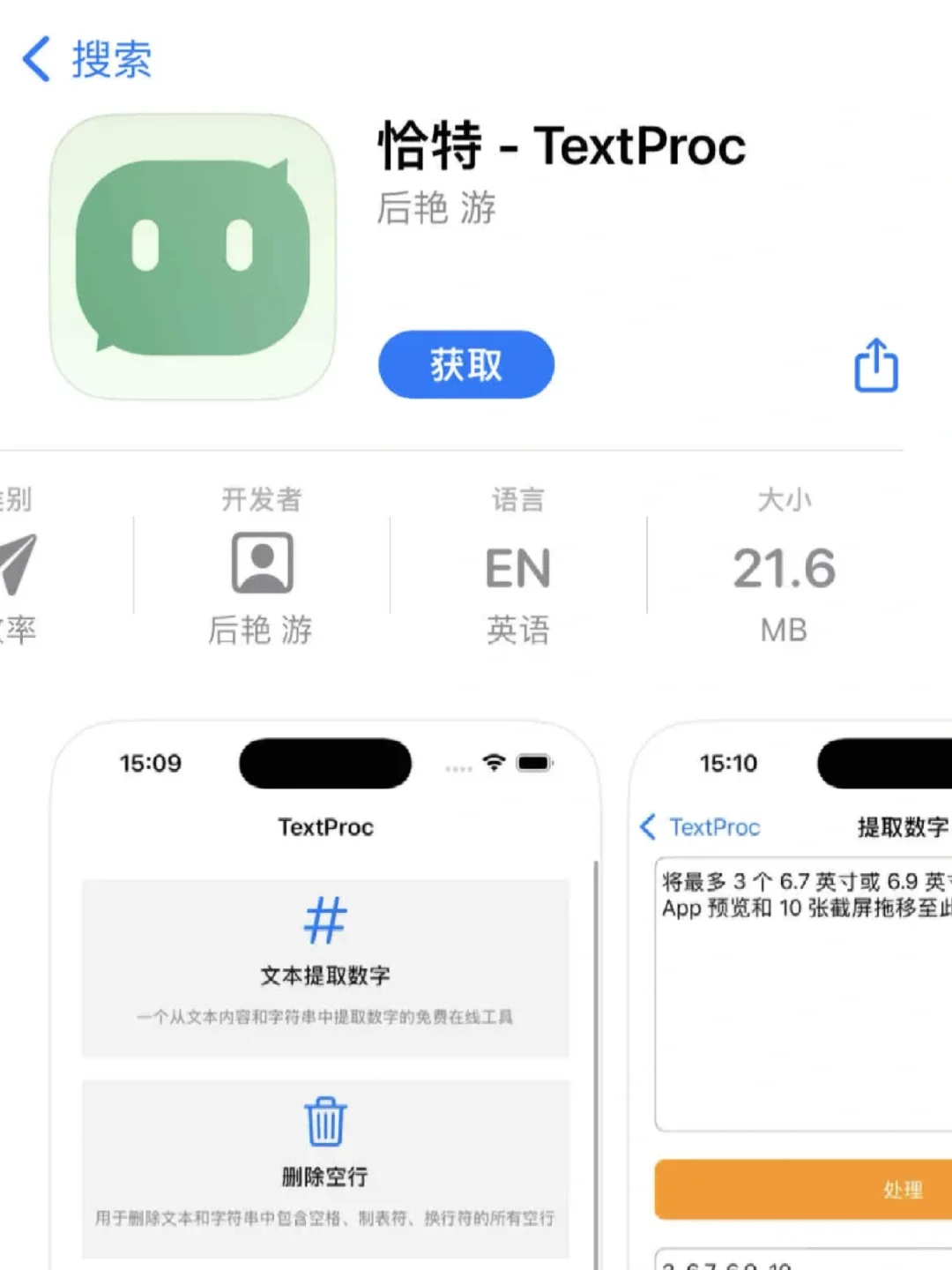 这个不错！速下！