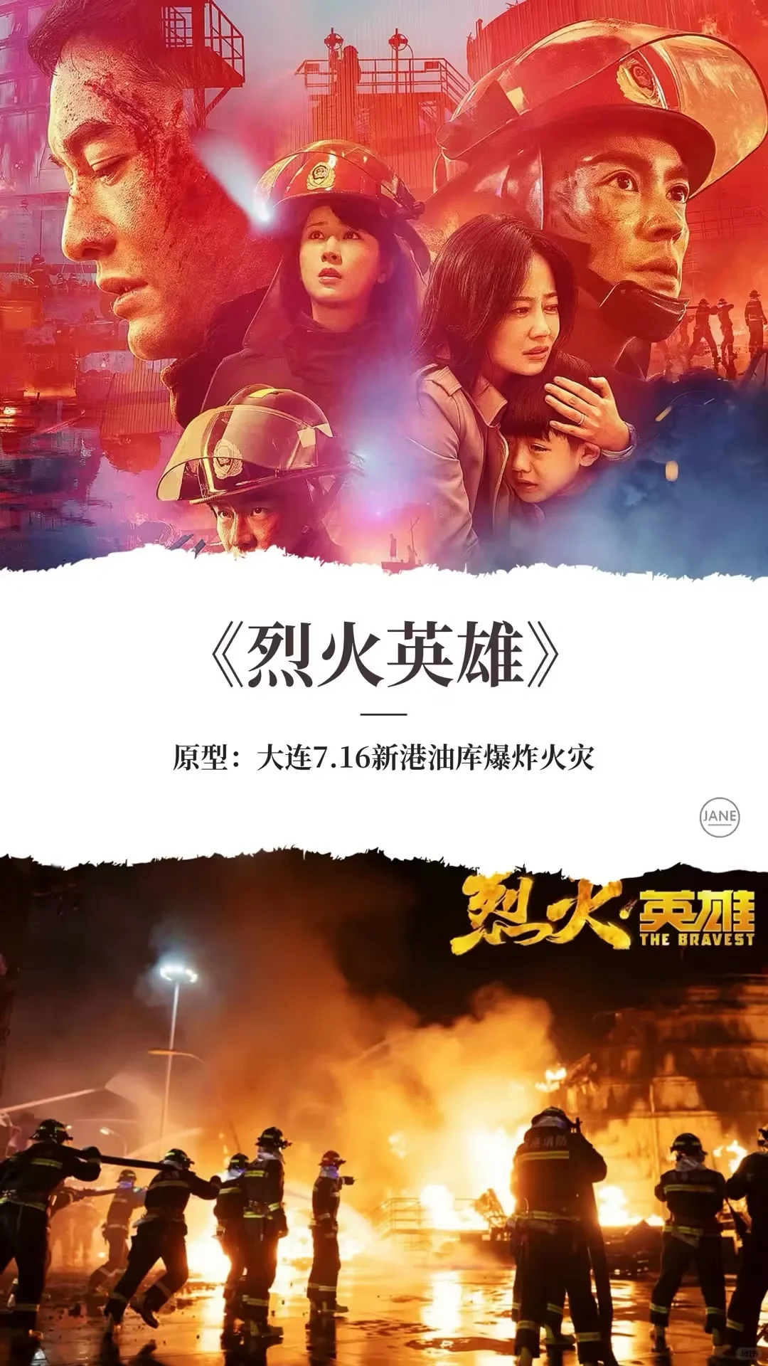 根据真实故事改编的电影🎬