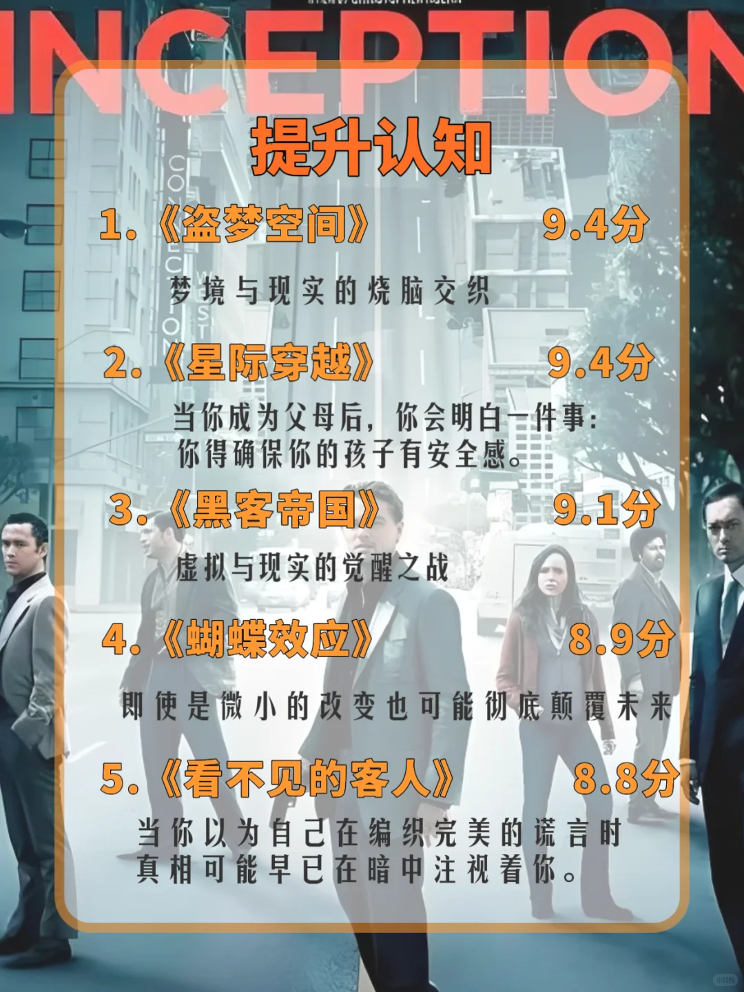 女生狂刷这50部电影🔥脑子真的会变快‼️