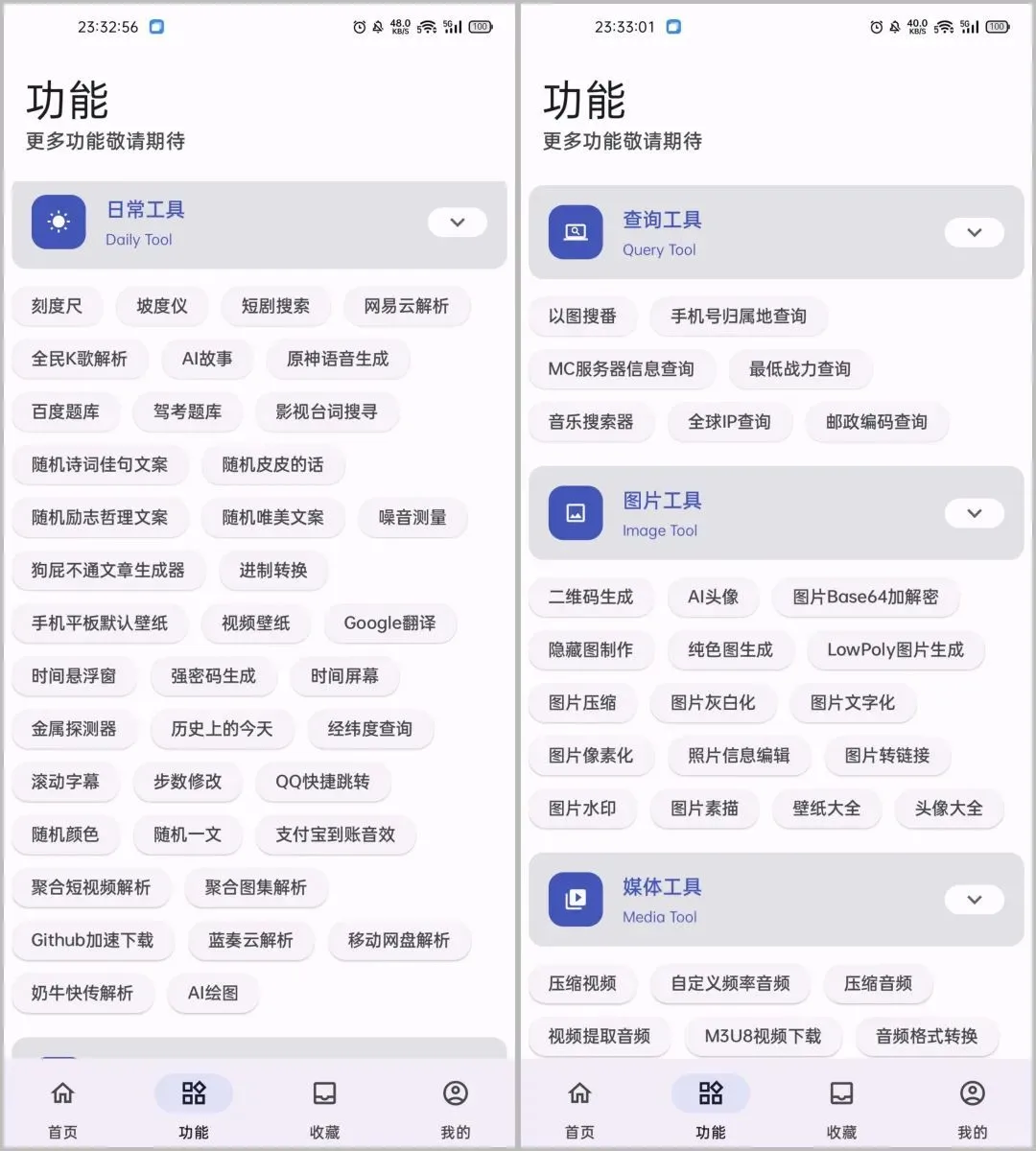 竟然拥有如此强大的功能，居然这么逆天！