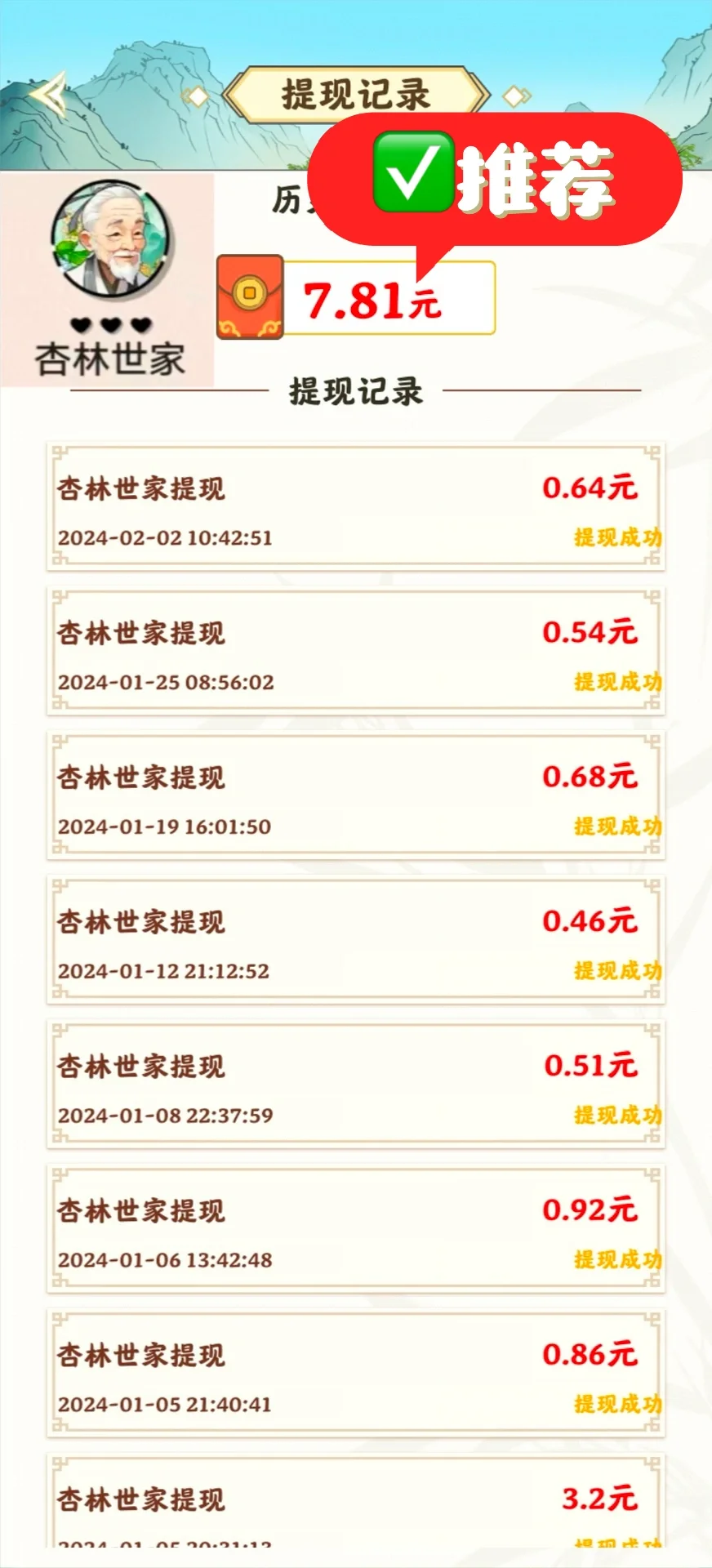 挑战测评100个薅羊毛小游戏【总结01】